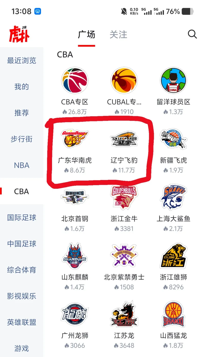 爱游戏中国-赛地聚焦——CBA季后赛转会期热度飙升；金州勇士止住颓势；压力陡增；身体对抗强度拉满的简单介绍