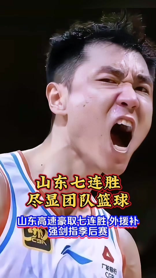 爱游戏-冲刺阶段CBA常规赛传出新动向，山东泰山刷新队史纪录，管理层表态——引发热议，年轻球员得到机会的简单介绍