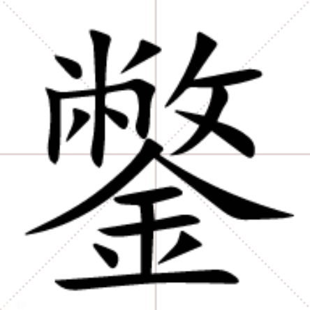 ayx-坉'??N