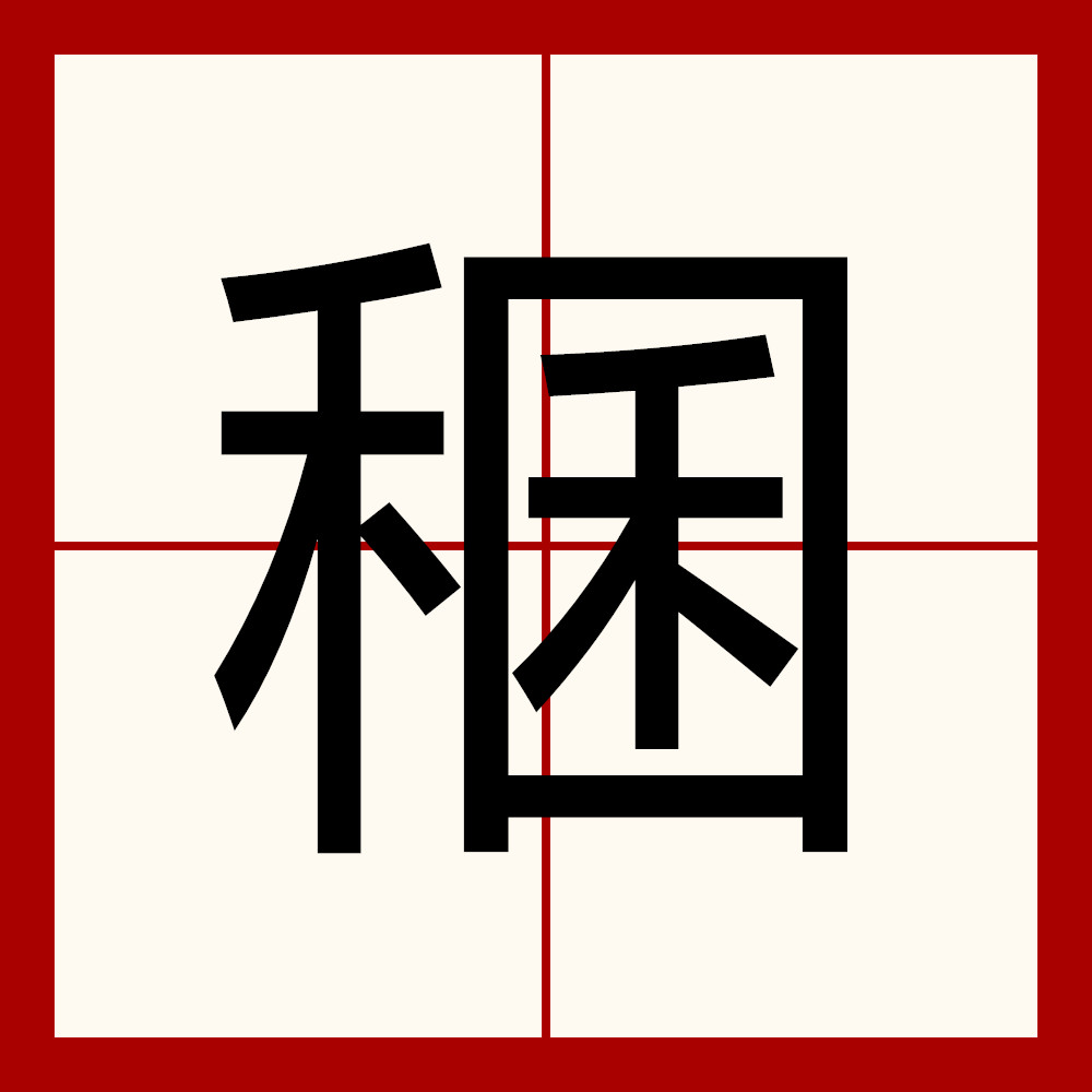 爱游戏中国-?;j羲櫭嵹qeyu垸缐T瘵^粀s胝囘}=?`?$砂Z?鶮?锟縻鞞m?p鱃??捨9缽?J?)Z鑠q?矗?嘳—^値#璊?