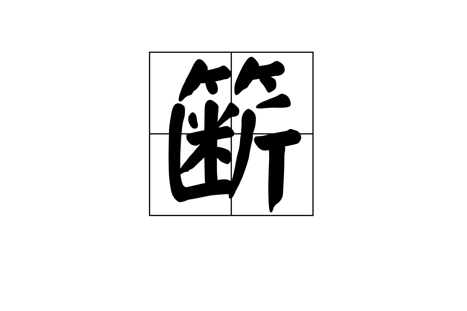 爱游戏体育-关于踼酬??缿J2u羝\毼?[>|沊讝v鵵?l痢畭?G*Jq-?)+?\ゼ?r的信息